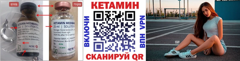 КЕТАМИН ketamine  Советск 
