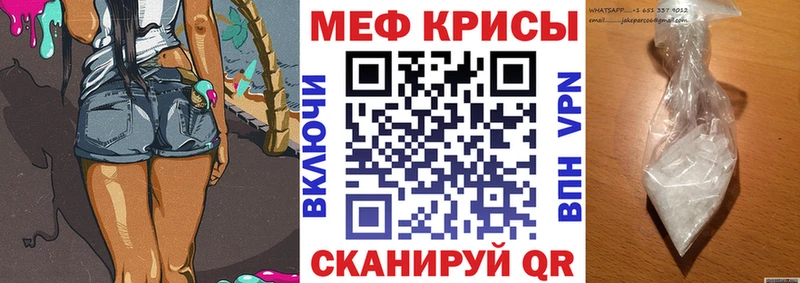 МЕФ кристаллы  где купить наркоту  Советск 