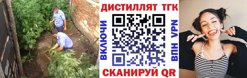 Дистиллят ТГК вейп  Советск 